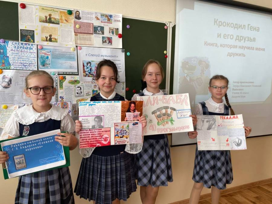 Реклама по прочитанной книге