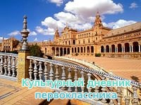 Испания