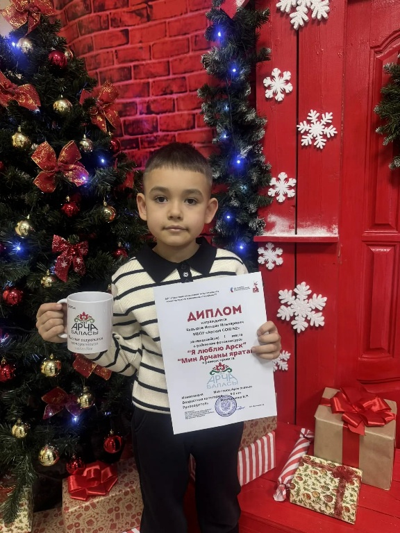 Фотоконкурс Я люблю Арск