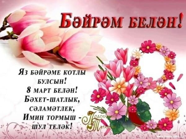 С праздником, дорогие девочки!