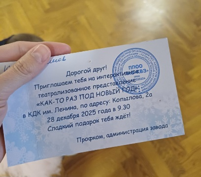 Театрализоаанное представление "Как-то раз под Новый Год"