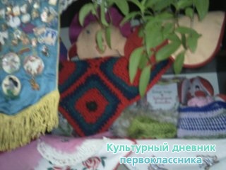Әниемнең кул эшләре)