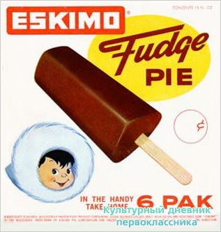 Эскимо