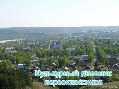 Мой Мамадыш