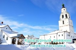 интересные факты о Свияжске