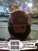 Форсаж