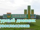 Балтачым