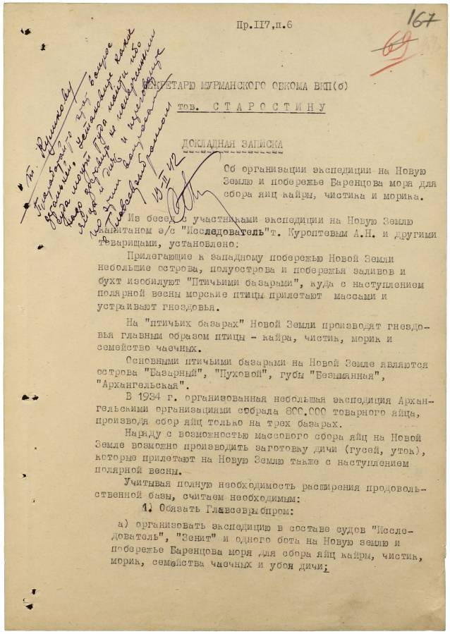 Конкурс «Великой Победе – 80!»