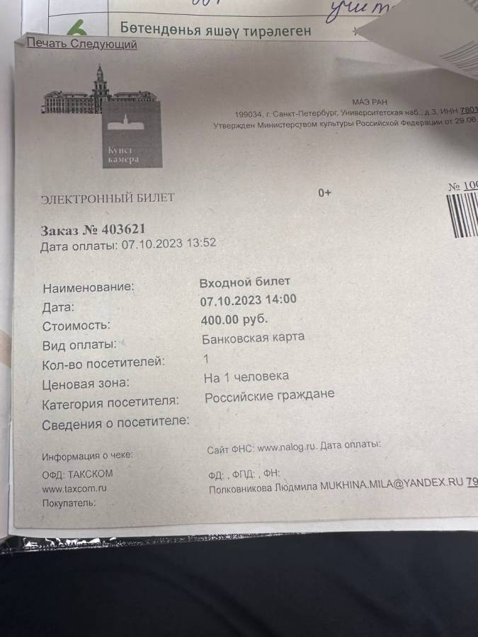 Поход в театр Качалова