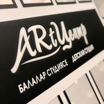 Мы ходим в ART Центр