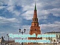 10 мест в Казане которое можно загадать желание