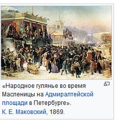 Мероприятие, посвященное Масленице