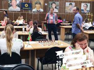 Кубок России по шахматам среди женщин