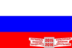 Россиянең һәм Татарстанның дәүләт символлары