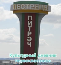 История Пестрецов
