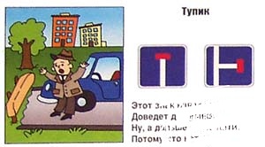 Настольная игра "Светофор"