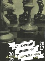 Александр Алехин