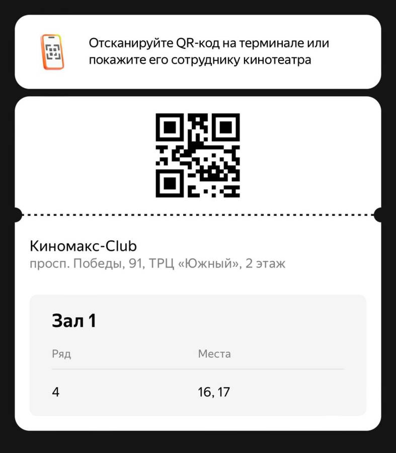 Фильм «Горыныч»