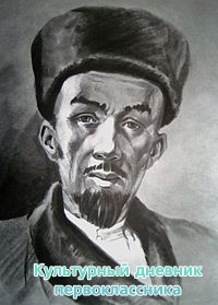Каюм Насыйри - галим, язучы