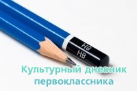 Карандаш