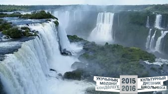 Водопады