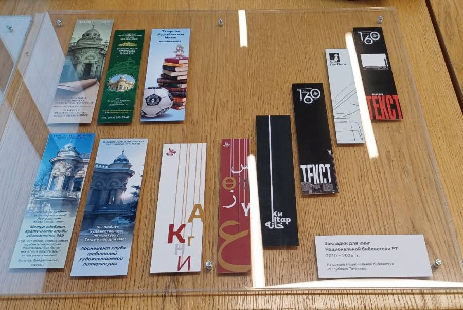 Выставка "Метаморфозы библиотеки" в НБ РТ