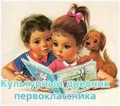 Неделя детской книги