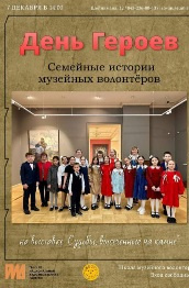 экскурсия и концерт на выставке "Судьбы высеченные на камне"