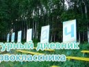 Балтачым