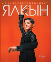Выставка "В мире детских журналов"
