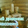 Музей бик бай!