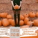Хэлуин))