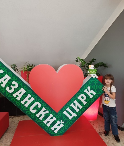 Цирк "Конек-Горбунок"