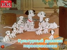 Любимые мультики)