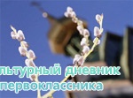прощенное воскресение