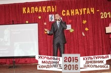 Межрегиональный  открытый конкурс-фестиваль имени Сары Садыковой «Калфаклы сандугач»
