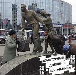 Памятник Челнокам