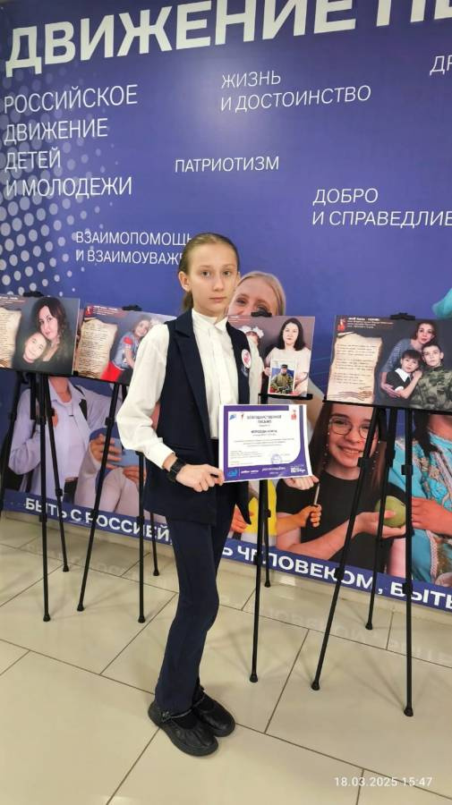 Церемония открытия муниципального штаба Международного волонтерского корпуса 80-летия Победы