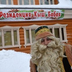 Резиденция Кыш Бабая и Кар Кызы