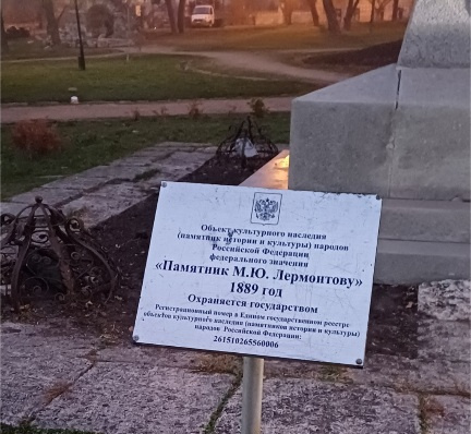 Памятник М.Ю.Лермонтову в Пятигорске