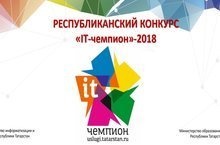 Мы IP – чемпионы.