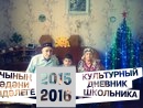 Приятные моменты Нового года.