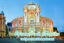 театры мира