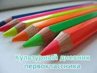 сегодня день цветных карандашей