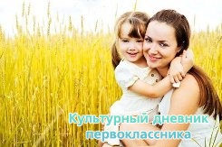 День будет ярче, если рядом мама)))
