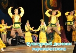 Агыйдел ансамбле