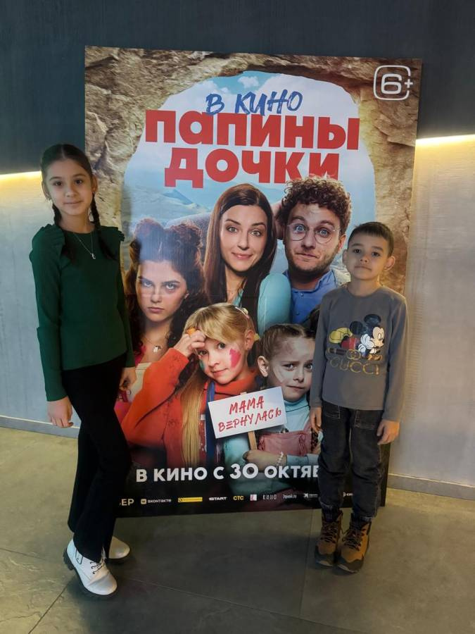 В кино. Папины дочки