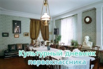 Литературно-мемориальный музей М.Горького