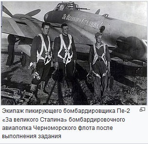 Памятник Самолету Пе-2