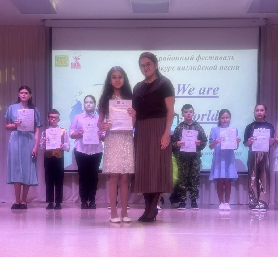 We are the world- конкурс английской песни